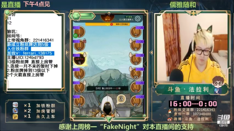 【2022-08-15 08点场】法拉利的直播间：斗鱼NO.1最强心理学技术主播来了