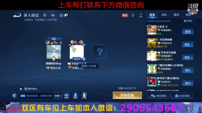 【2022-08-15 19点场】A老回：有车位 野王带粉如打人机教学！