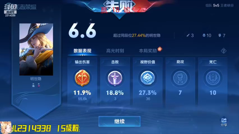 【2022-08-15 18点场】国服老狐狸：国服妲己：7点到9点包车上分
