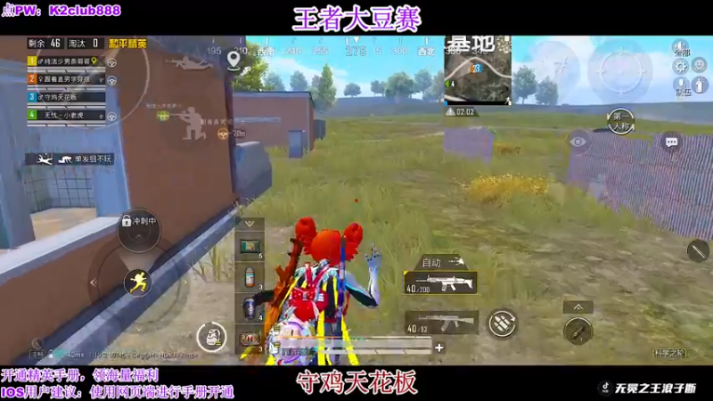 【2022-08-15 19点场】无冕之王浪子断：【大豆大豆】