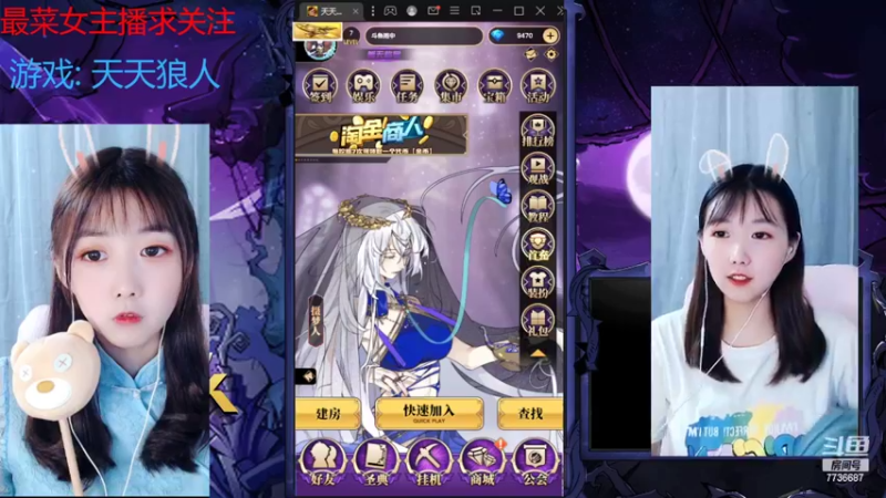 【2022-08-14 21点场】停留在雨中Cium：#天天狼人#来了