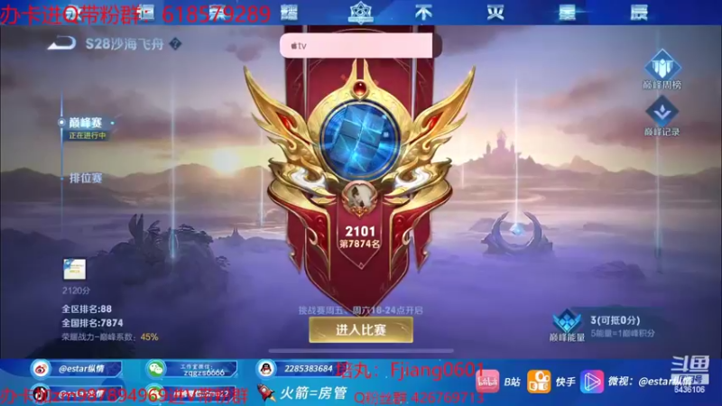 【2022-08-15 18点场】eStarPro纵情：巅峰冲一波