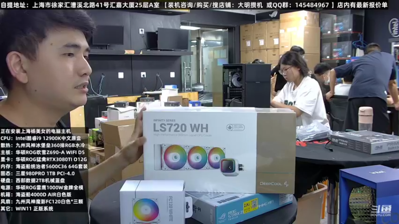 【2022-08-15 04点场】上海大明海：【大明攒机】五万华硕ROG分体水冷