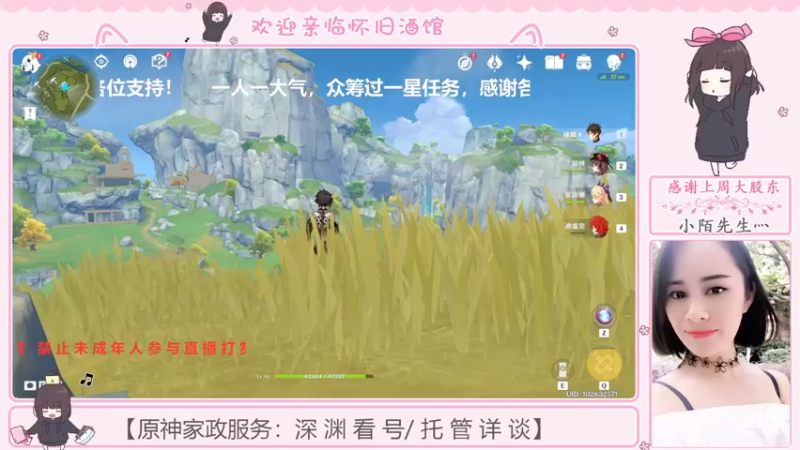 【2022-08-13 02点场】欧阳雅萱：抓蝴蝶/任务/宝箱/成就数等~！