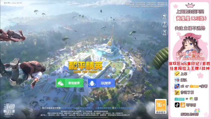 【2022-08-14 18点场】可可昕ohh：【甜嗓少女音】撩动你的心弦~