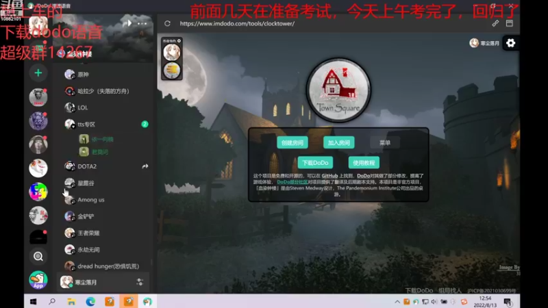 【2022-08-13 12点场】寒尘落月：考试考完了，来了