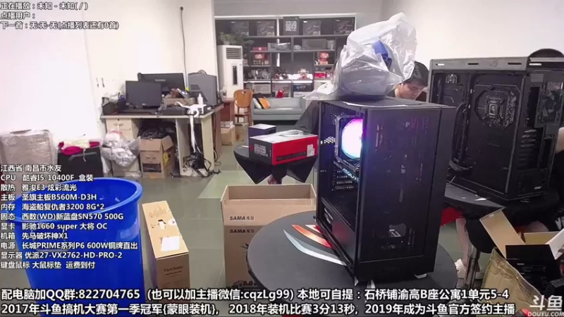 【2022-08-15 14点场】重庆刚哥金牌装机店：重庆刚哥 配电脑 818活动中