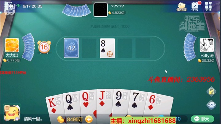 4541八雀牌：四条龙，谁胜谁负？