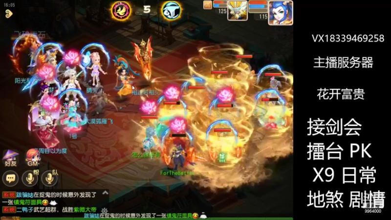 【2022-08-14 16点场】莫言LIVE：梦幻手游莫言的直播间
