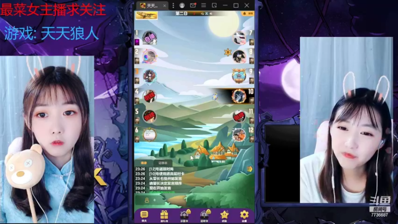 【2022-08-14 23点场】停留在雨中Cium：#天天狼人#来了