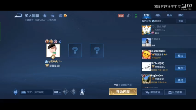 5万场猴王打野孙悟空教学