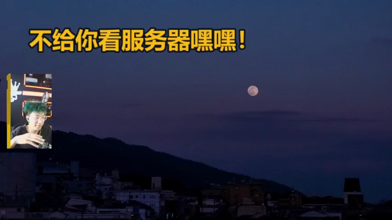 【2022-08-15 12点场】斯祥丶：简单的游戏日常 2311698