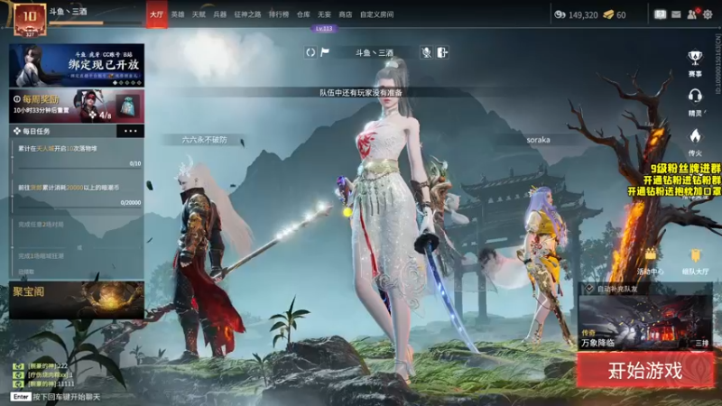 【2022-08-14 17点场】三酒OuO：第一争夺战