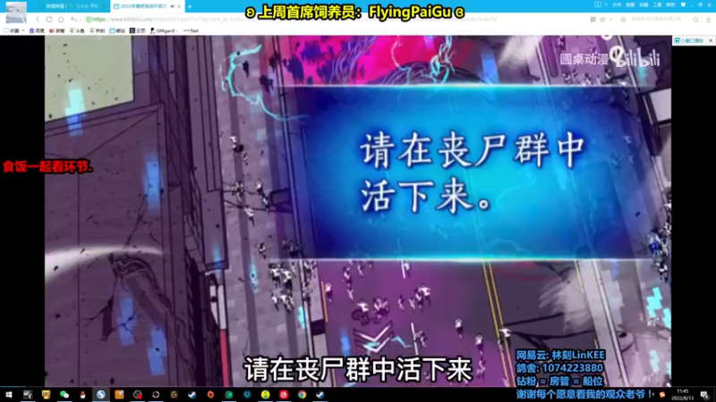 【2022-08-13 11点场】林刻LinKEE：【林刻】北极猎狼人