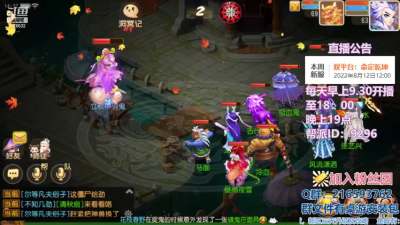 【2022-08-12 14点场】QAQ铭小明：梦幻手游新手新区推荐