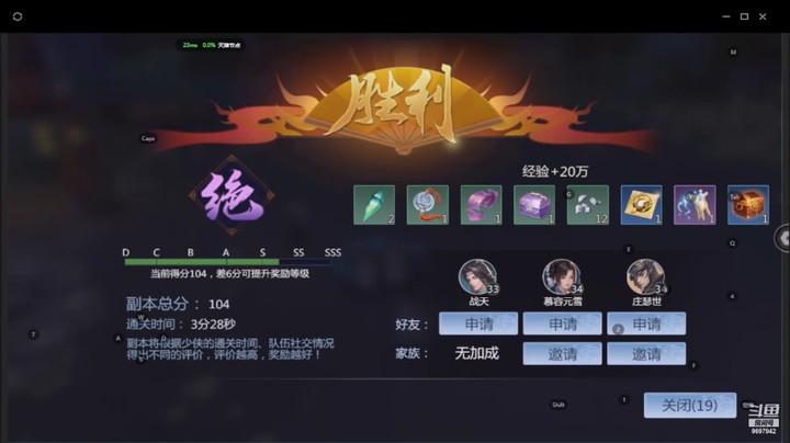 【剑侠世界3】用户50459086的精彩时刻（17）