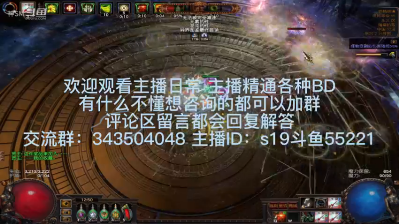 流放之路日常666