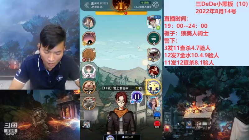 【2022-08-14 21点场】三DeDe：狼美人骑士：我绝不会断剑