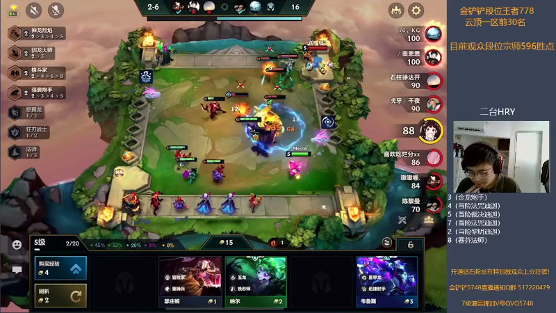 【金铲铲之战】主任5748的精彩时刻 20220815 00点场