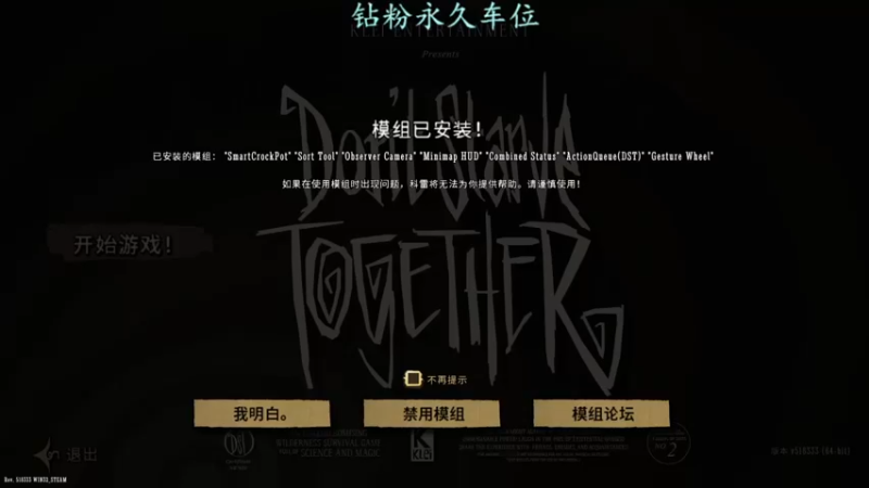 【2022-08-14 19点场】迦南的喃喃呀：开个饥荒服务器，有人吗？