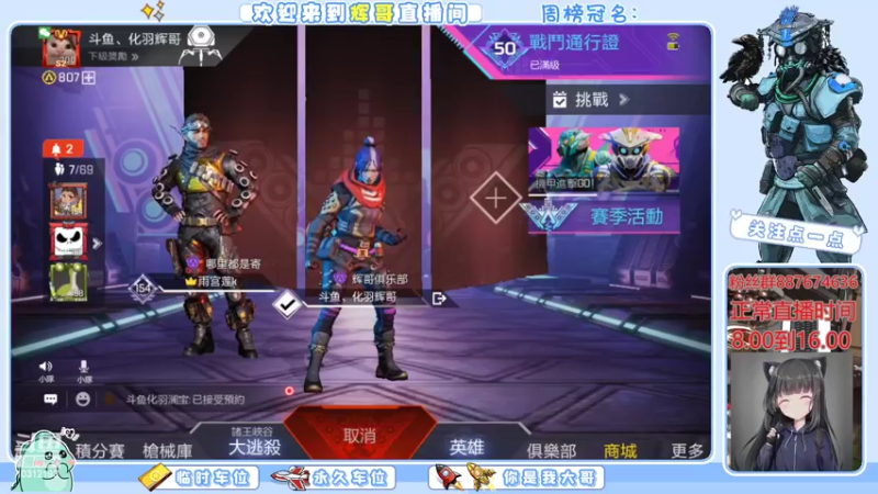 【2022-08-15 13点场】化羽辉哥：击杀榜一在线白给