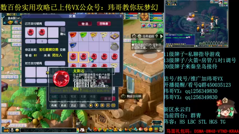 【2022-08-14 08点场】玮哥爱梦幻：水云归五门冲-送攻略