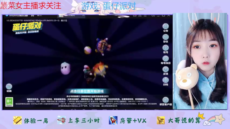 【2022-08-14 15点场】停留在雨中Cium：蛋仔派对来了