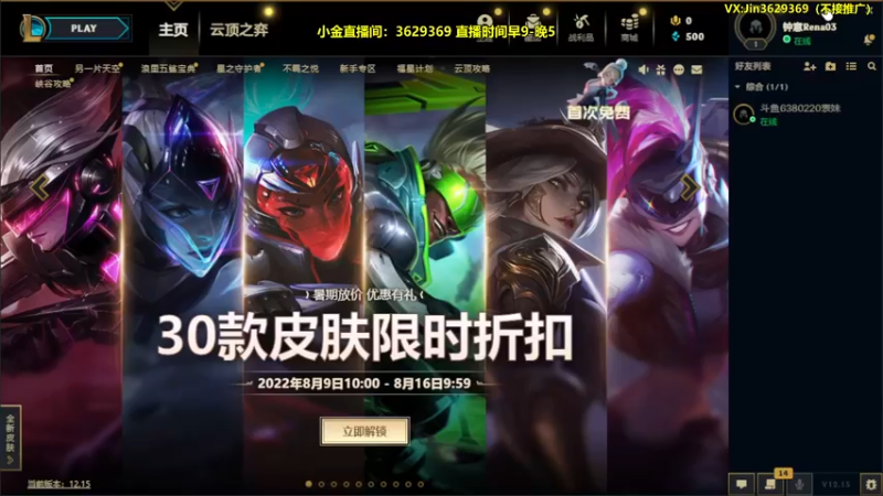 【2022-08-15 09点场】山东棋王弈哥：小金：只会玩金鳞龙三星五费十费！！！