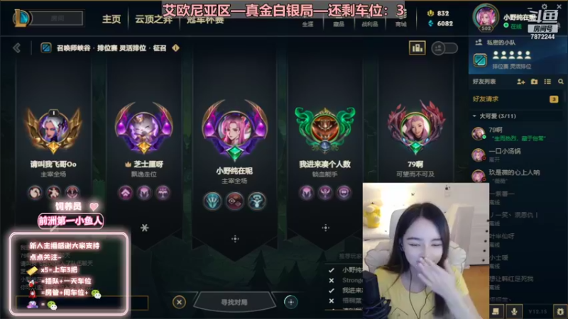 【2022-08-14 18点场】小野纯Quinlivan：艾欧尼亚~全能御姐