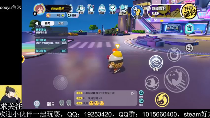 【2022-08-14 22点场】懒想茗子：假装自己是个魅力蛋仔
