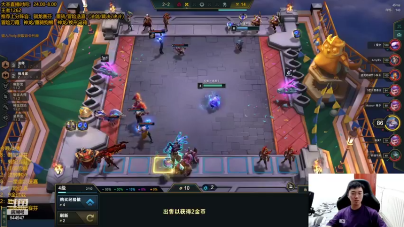 【2022-08-15 06点场】山东棋王弈哥：大圣继续冲！
