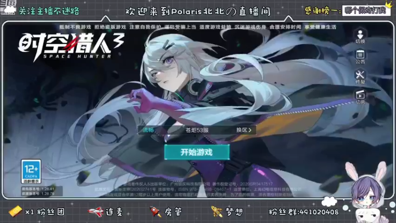 【2022-08-14 19点场】逃跑吧少年Polaris：总觉得这时你应在身边...