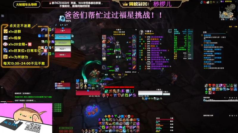【2022-08-14 22点场】大嘴geigei：大嘴：大秘境车头导师，钻粉带门！！