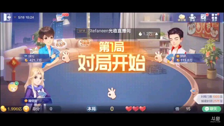 0518特辑，起手无癞俩2俩A纯10不敢开叫下家连叫带超开局单9队友2上手之后345拿到牌权，随后单A九张牌倒咖啡我纯10队友五张Q接过来然后四张8反春