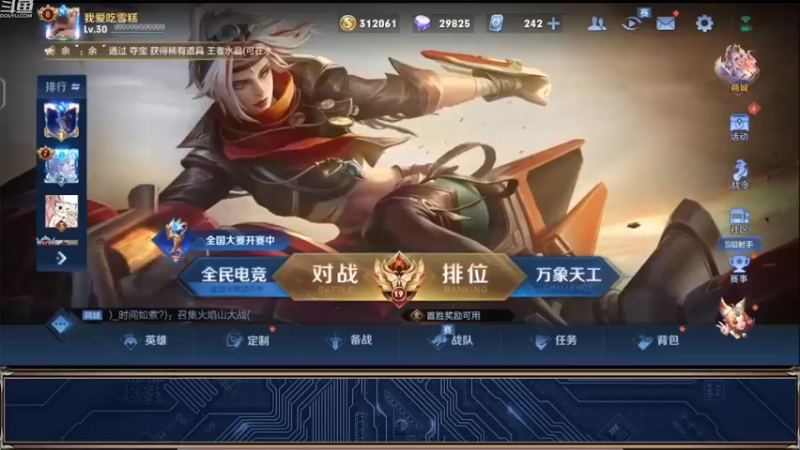【2022-08-12 19点场】阳阳Yc：2w分貂蝉 教你玩好貂蝉
