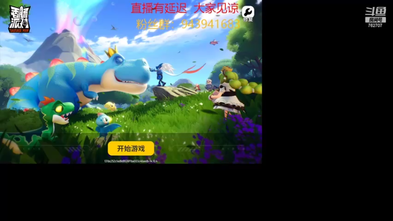 【2022-08-13 11点场】椒陵丶老王：香肠派对：直播延迟60秒