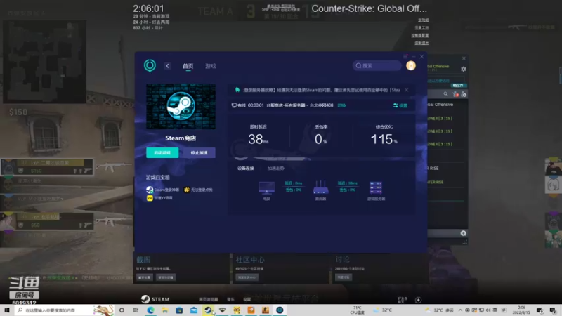 【2022-08-15 02点场】杰老板哦：带病征战穿越火线！！！