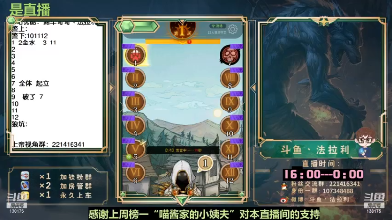 【2022-08-15 04点场】法拉利的直播间：斗鱼NO.1最强心理学技术主播来了