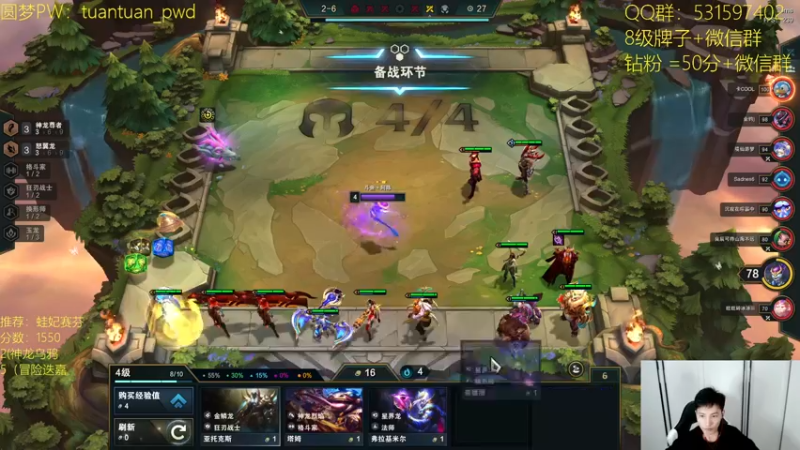 【2022-08-15 14点场】阿陈ctw：试试大师局的蛙妃强度如何