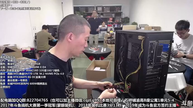 【2022-08-15 16点场】重庆刚哥金牌装机店：重庆刚哥 配电脑 818活动中