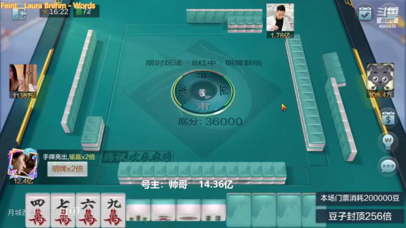 8红中明牌开局再赢2000W