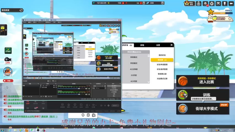【2022-08-14 18点场】自由篮球老猫：娱乐三分CT~