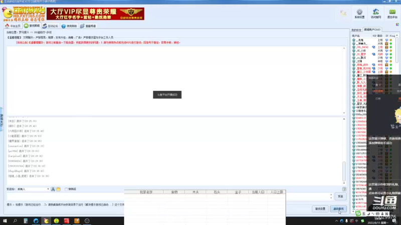 牛逼 求胜 玩玩VS旭旭 拉爷 小四1