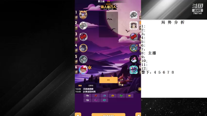 【2022-08-14 10点场】向南不难阿：#天天狼人#单排路人历险记。