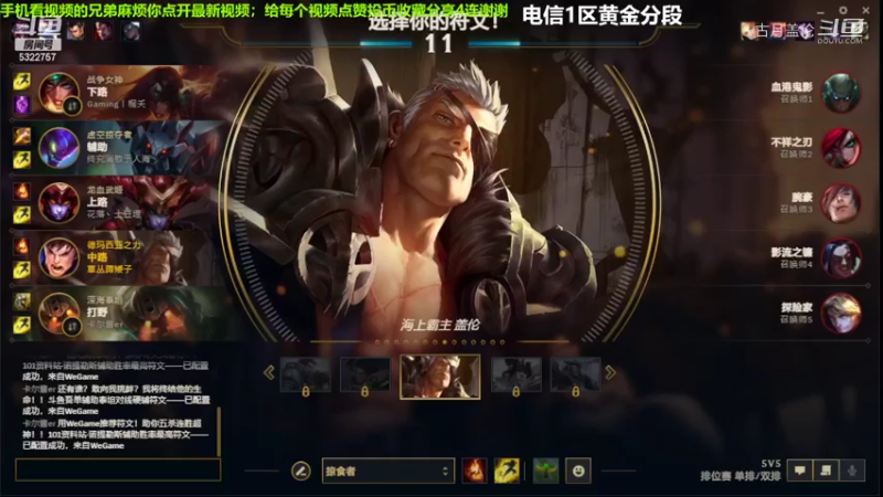 中单盖伦对线卡特，炸了发育；最后实力呀他1级.