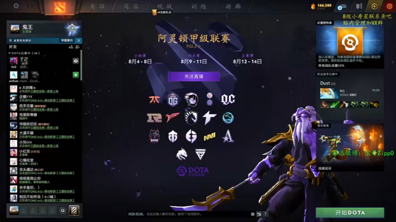 【2022-08-14 22点场】ZippO宝哥：解说阿灵顿Major