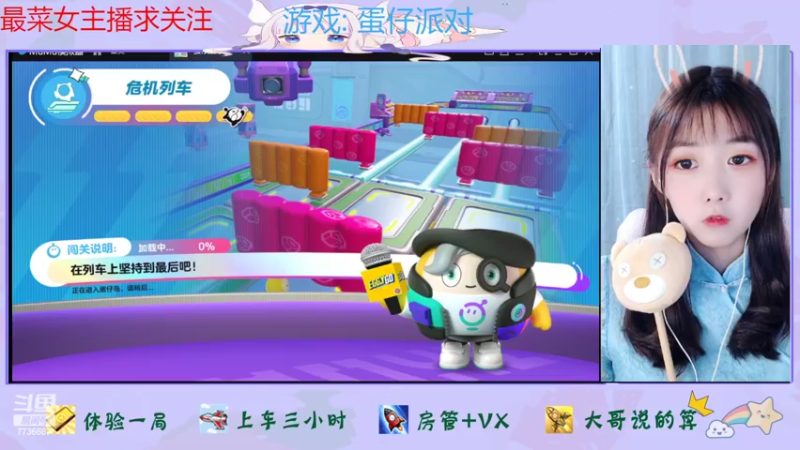 【2022-08-14 17点场】停留在雨中Cium：蛋仔派对来了