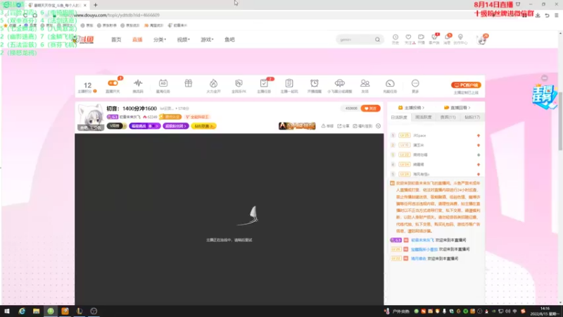 【2022-08-15 14点场】初音未来灰飞：初音：1400分冲1600