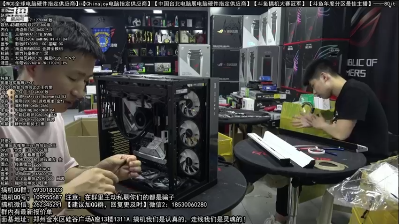 【2022-08-15 06点场】80it电脑网：郑州80it：818电脑活动开启