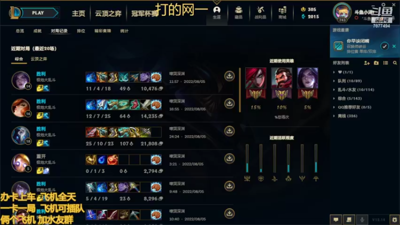 【2022-08-06 09点场】小泽Eddy：网一乱斗-极地之神